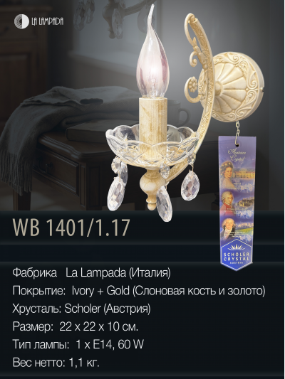 WB 1401 1 17 txt.jpg