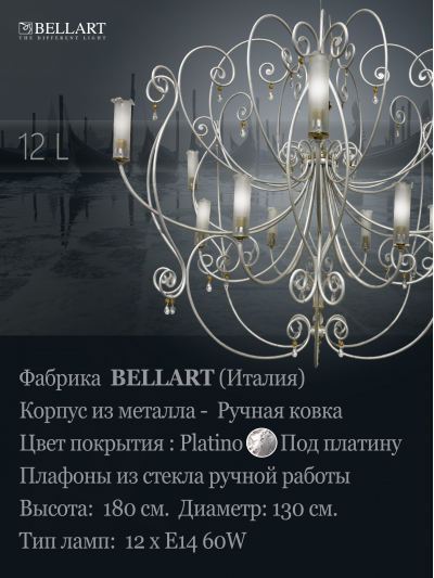 Bellart txt.jpg
