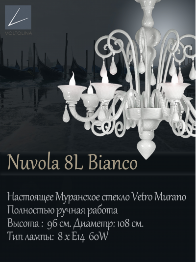 Nuvola 8L bianco txt.jpg